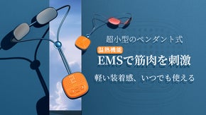 EMSの筋肉刺激+温熱機能でひと休み!超小型＆服に隠れるEMS温熱器DZ-10