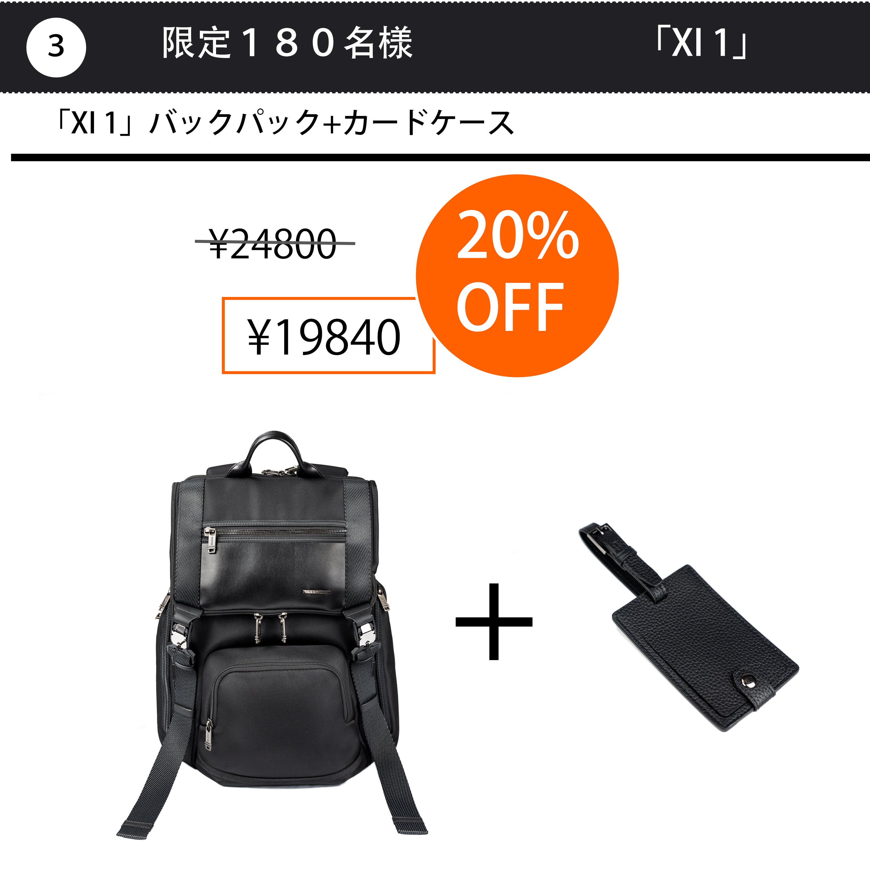 荷物の量と種類によって収納サイズが変えられ、洗練されたバックパック