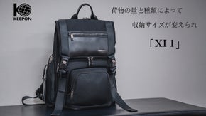 荷物の量と種類によって収納サイズが変えられ、洗練されたバックパック「XI 1」