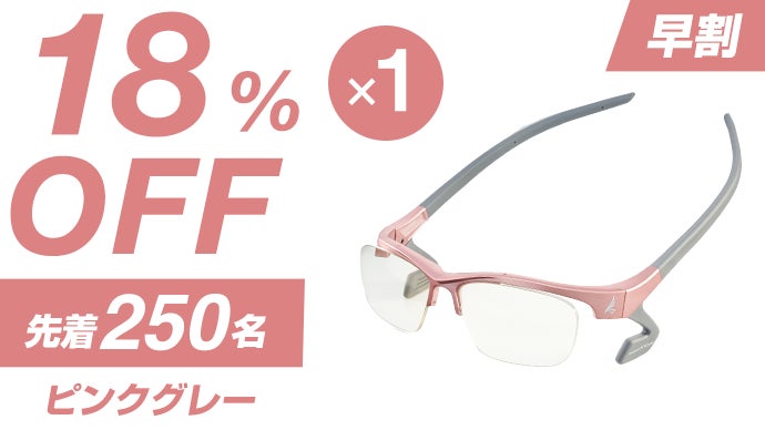 鼻・耳を痛みや圧迫感から解放！ゲーミンググラス HawkEye【極上のかけ