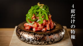 大衆焼肉店の中でひっそりと営む、会員制肉割烹。『肉の匠』を独占できる会員募集