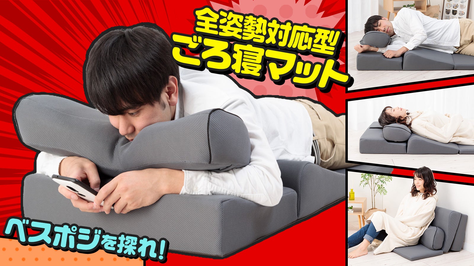 Makuake マクアケ 至福のごろ寝マット 交換用カバー付き 送料込み 長布団 Makuake マクアケ 至福のごろ寝マット 交換用カバー付き 送料