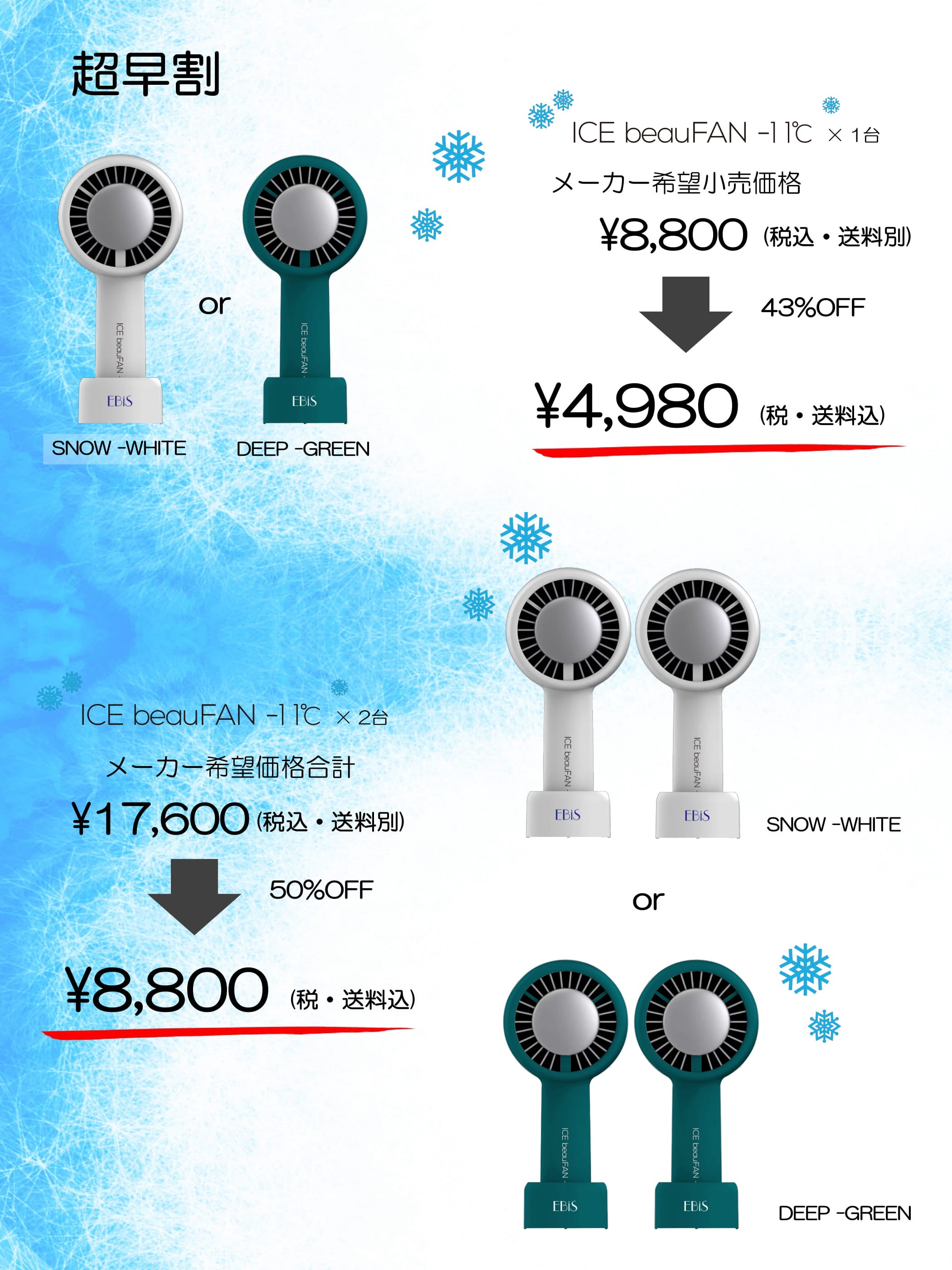 老舗美顔器メーカー開発！3way小型扇風機「ICE beauFan -11