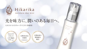 【光を味方に！】話題のスピルリナマキシマエキス配合！保湿美容液が誕生！