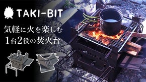 ネジなし簡単set up！シーンに合わせて変身する！ピザも焼けるグリル窯付焚火台