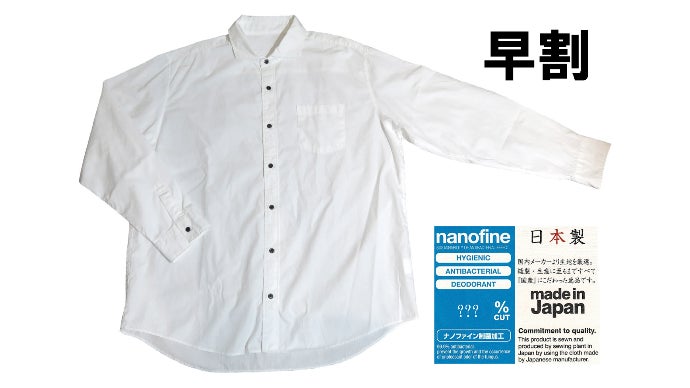 新撃の巨漢シャツ 日本製の抗菌防臭加工で 1日の終わりまで清々しく