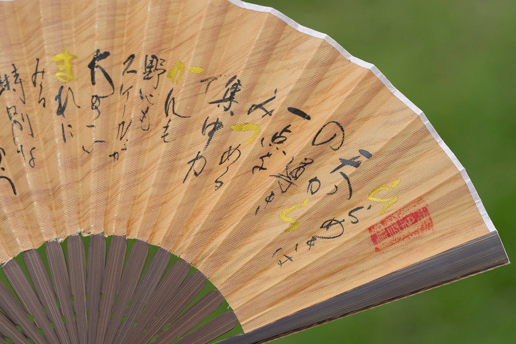 世界遺産の屋久杉の扇子。書道家があなたの名前を詩にした書を