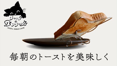 朝食はパン派！必見！】お皿に取り付けるだけでサクサクのトーストを