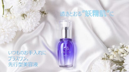 輝きのある透きとおる”妖精肌”に。【100年企業の新規事業で誕生した