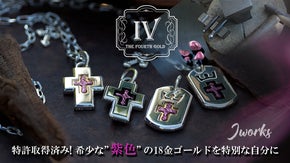 稀少な紫色の18金 特別感と高級感のあるユニセックスジュエリーの新ブランド誕生