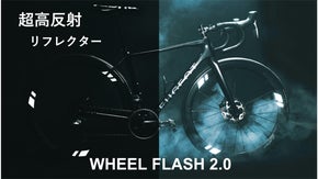 ナイトライドに必須の安全装備！クールに光る！高反射ステッカー