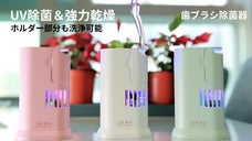 除菌とパワフル乾燥！清潔に管理できるポータブルUV歯ブラシ除菌乾燥器SENU
