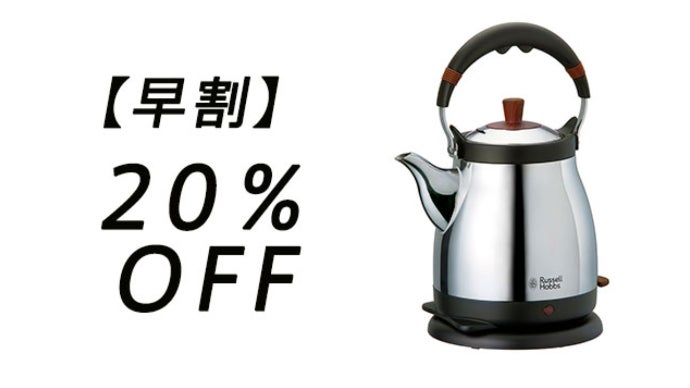 ラッセルホブス】モダンな佇まいが空間までも静かにデザインする電気