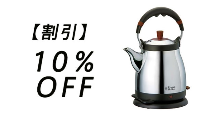 まっくっく　Russell Hobbs ラッセルホブス　ケトル藤 Russell Hobbs ラッセルホブス ケトル 藤 | キッチン家電・電気