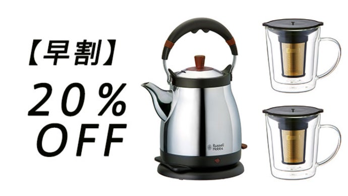 ラッセルホブス】モダンな佇まいが空間までも静かにデザインする電気