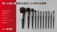 とろける肌触り！フェイクアニマルヘアーのメイクブラシセット