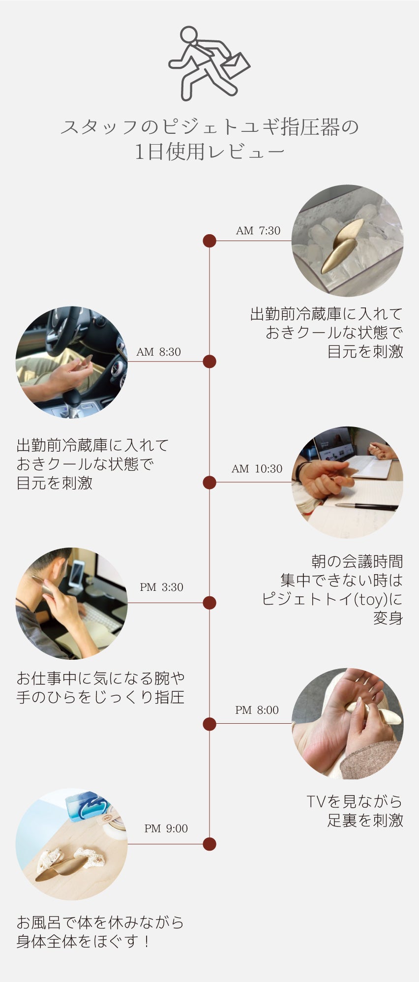 名人が作ったオブジェのようなピジェトユギ指圧器！全面使用可能で