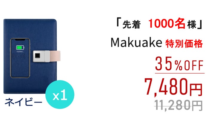 指紋識別つきシステム手帳型ワイヤレス充電完備モバイルバッテリー