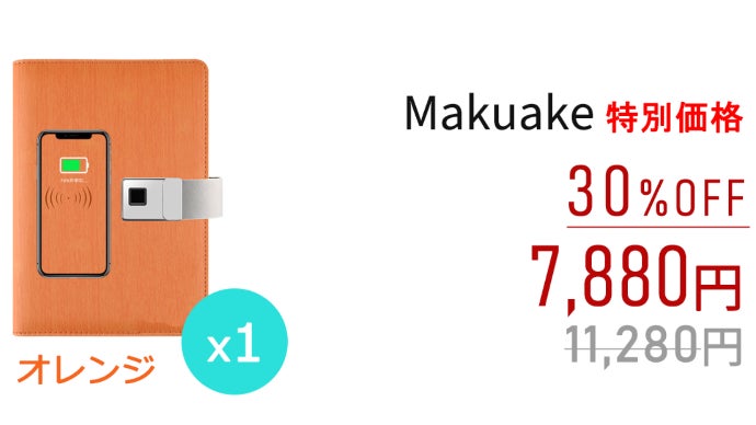 指紋識別つきシステム手帳型ワイヤレス充電完備モバイルバッテリー