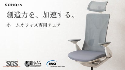 ホームオフィス専用チェア「exa」│人間工学デザイン＆パーツごと調整