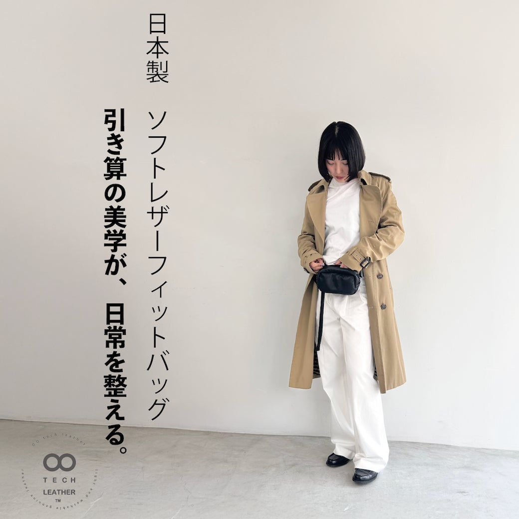Makuake｜【軽量×本革】ミニマリストの洗えるレザーマルシェバッグ