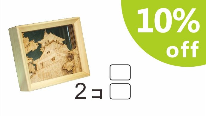 奥行2cmの近未来ウッドアート！お部屋で旅する「日本の名城」5種
