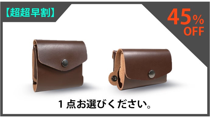 キャッシュレス時代に最適！コンパクトな栃木レザー社の革を使用した