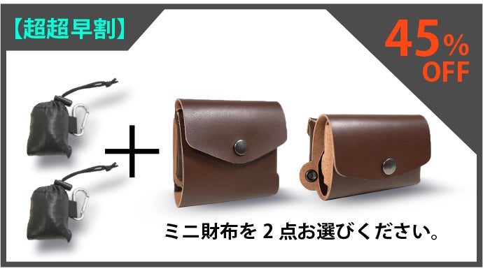 キャッシュレス時代に最適！コンパクトな栃木レザー社の革を使用した 