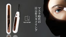 マスクメイクで重要なまつ毛のスタイリングをサポートEYELASH STYLER