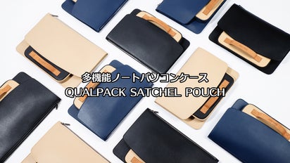 ノートパソコン マウス 電源ケーブルをスッキリ収納 SATCHEL POUCH 