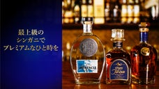 贅沢なひとときを、最上級のシンガニと共に