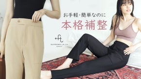 理想のボディラインへ！女性の自由な生き方をテクノロジーで支えるメイクアップパンツ