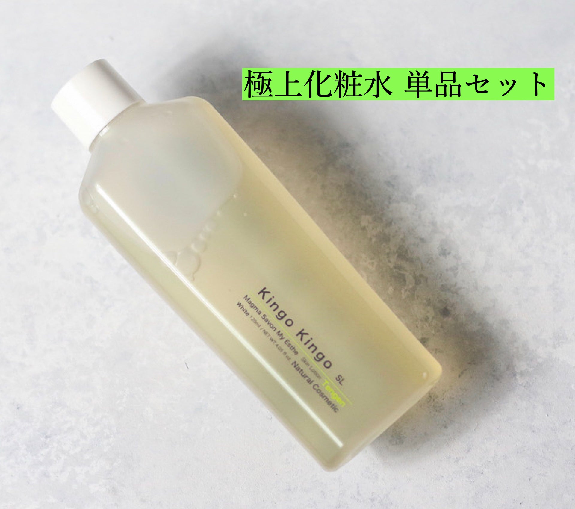 至極の、肌育成。】これだけで美肌に導く、極上化粧水。｜マクアケ