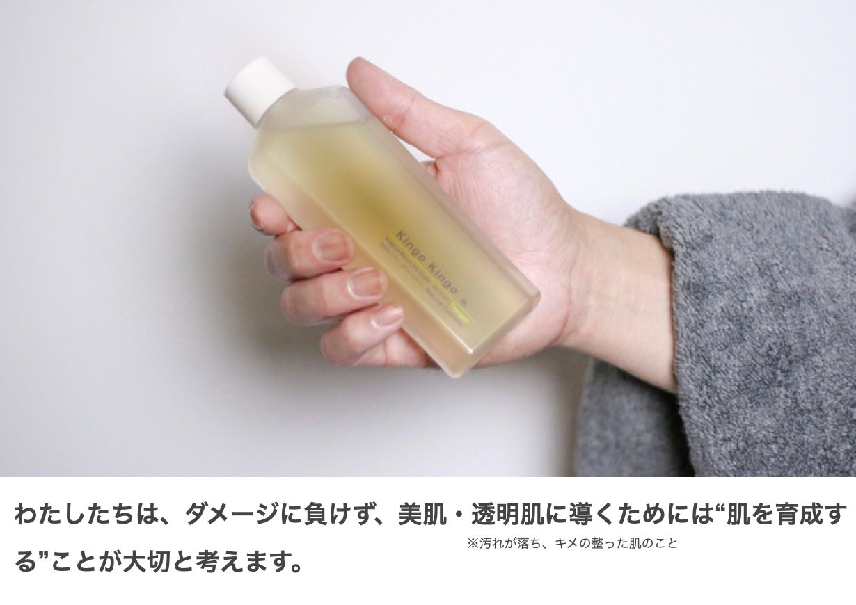 至極の、肌育成。】これだけで美肌に導く、極上化粧水。｜マクアケ