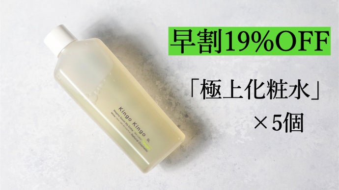 至極の、肌育成。】これだけで美肌に導く、極上化粧水。｜マクアケ
