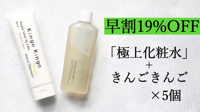 至極の、肌育成。】これだけで美肌に導く、極上化粧水。｜マクアケ