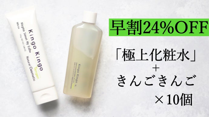 至極の、肌育成。】これだけで美肌に導く、極上化粧水。｜マクアケ