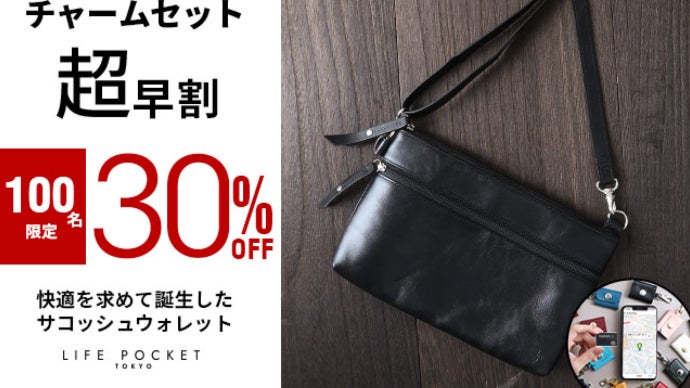 これひとつだけで大丈夫！快適を求めて誕生した 本革3WAY