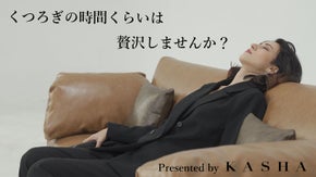 お店やお部屋をワンランク上の贅沢な時間へ　大人のためのデザイナーズソファ