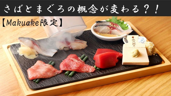 “本物”だけを厳選。北海道で人気のお店がついに東京に初上陸！限定コースをご用意