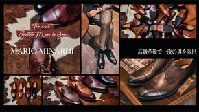 職人が創るハイエンド革靴。高級感溢れるパティーヌ染色製法で一流の男を演出