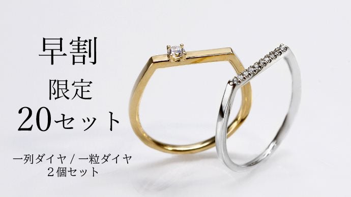 いつもとちょっと違う。フラットなデザインの天然ダイヤモンドリング 