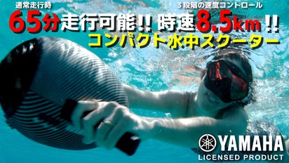 水中 スクーター 電動」の人気商品一覧 | 安い商品を通販サイトから探す - 価格.com | 水中モーター ジェットスキー 水中海スクーター 最大150分 水上スクーター ブラシレスモーター 水中スラスター プール 海用 水中 | 水中スクーター | KIUPOIL