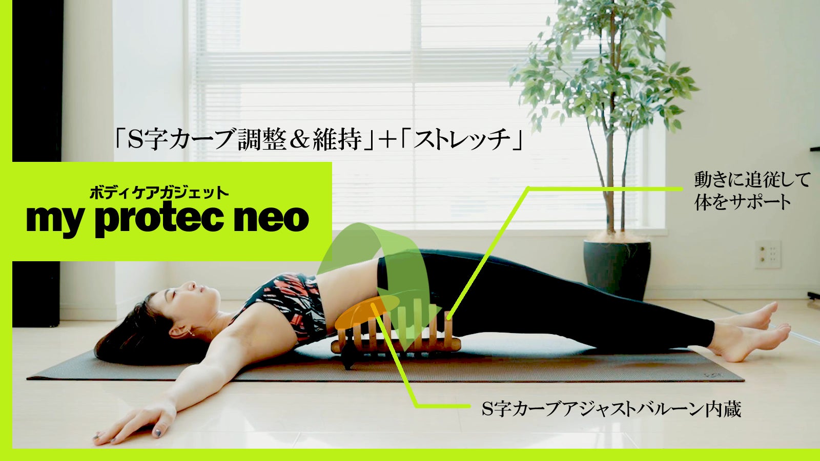 気持ちいい！腰が軽くなる！S字カーブを維持しながら5分間ストレッチ