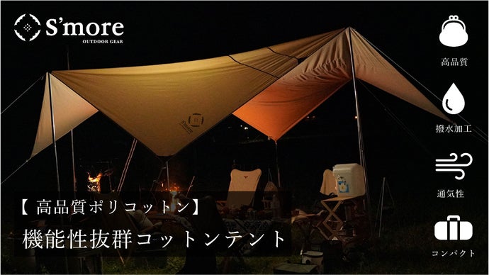 簡単・高品質・そして暖かさを】機能性抜群！おしゃれなポリコットン