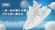 はじめよう、運動習慣！軽量で弾力性抜群。最初の一歩はニットスニーカーで
