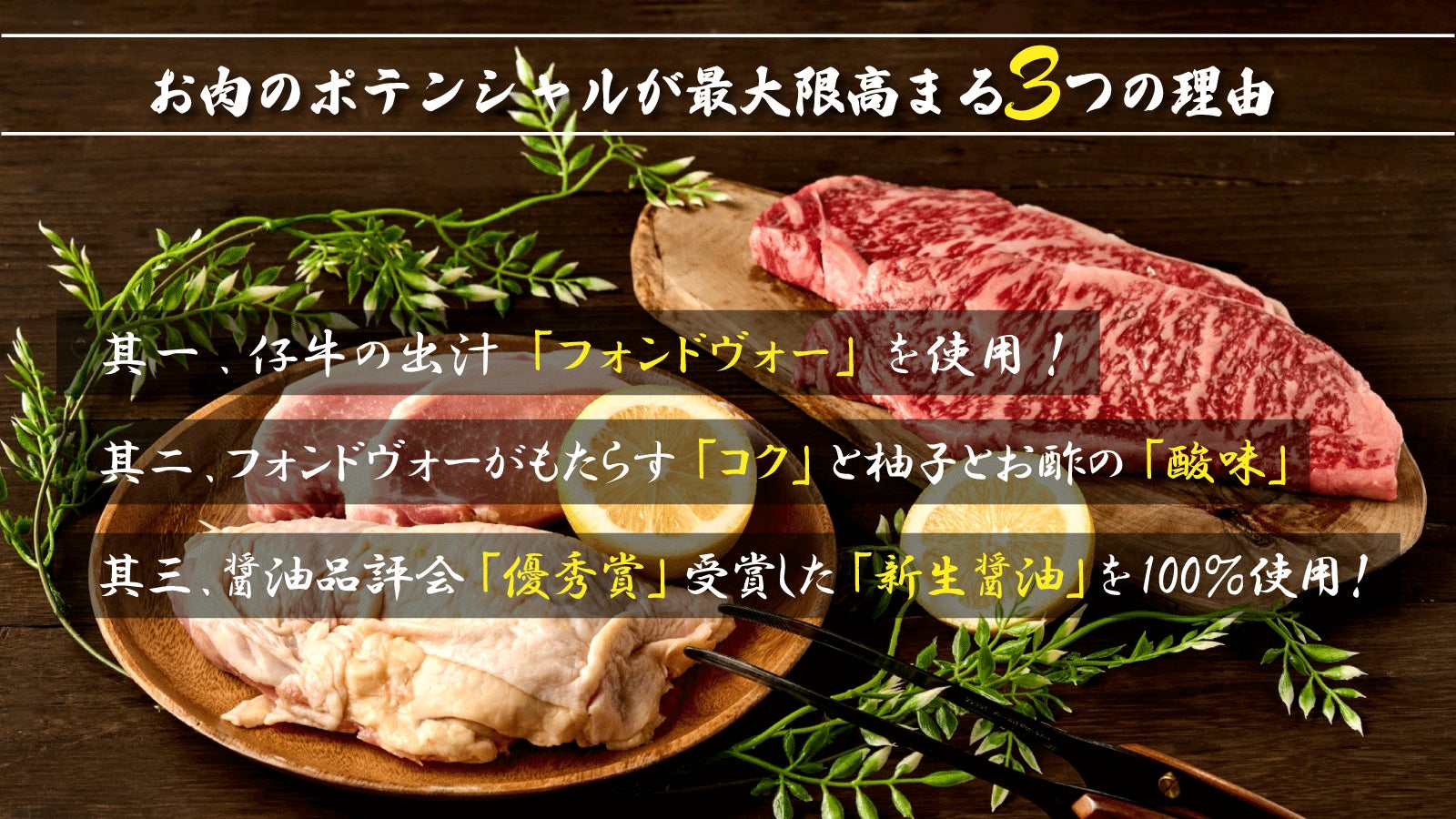Makuake｜創業149年。老舗肉屋だから作ることができたお肉の旨さを