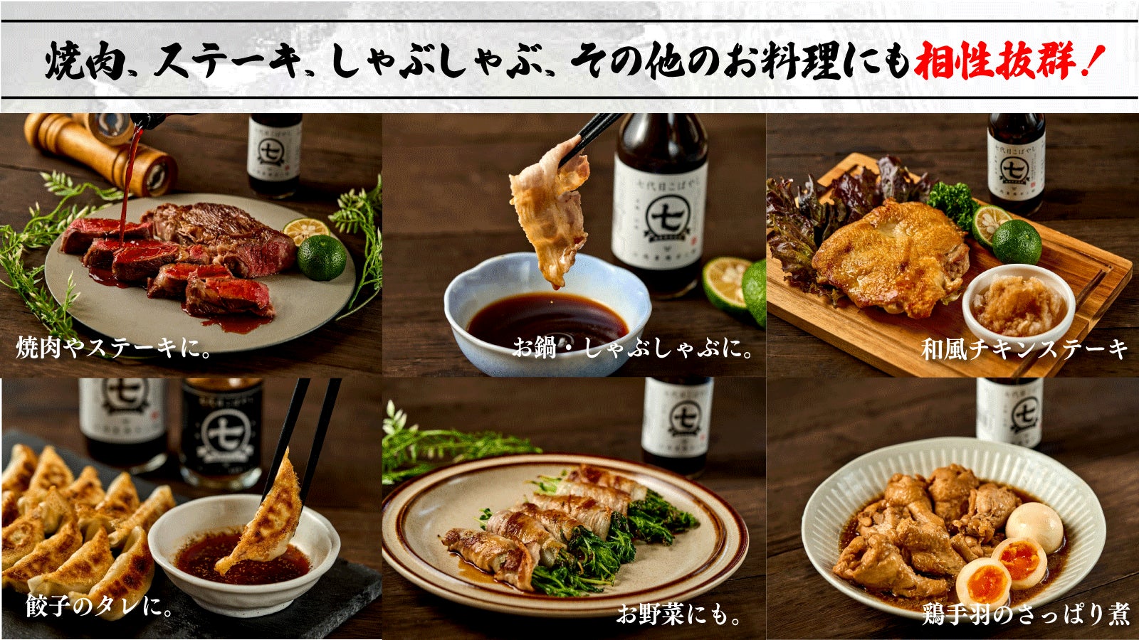 Makuake｜創業149年。老舗肉屋だから作ることができたお肉の旨さを