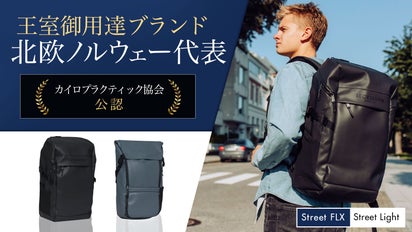 ノルウェー王室御用達ブランド】人間工学に基づいた北欧デザインの 