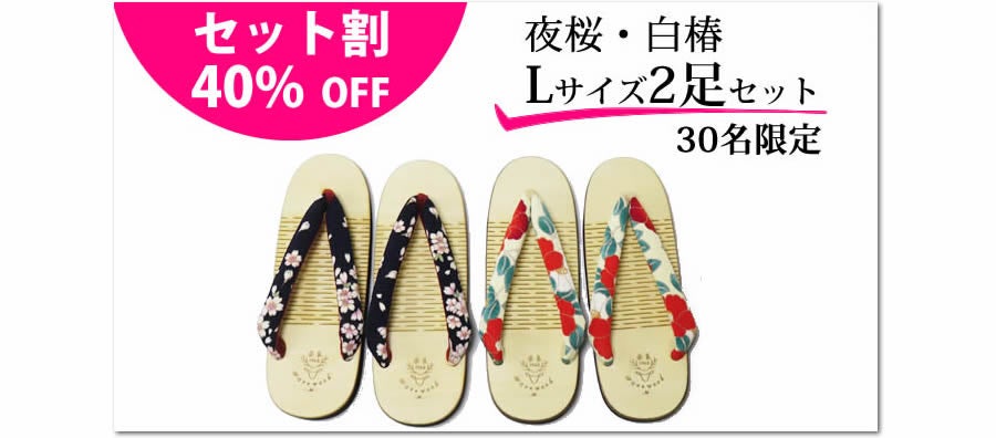 現代技術が伝統の履物を変えた！木の肌触りでクッション性を備えた新